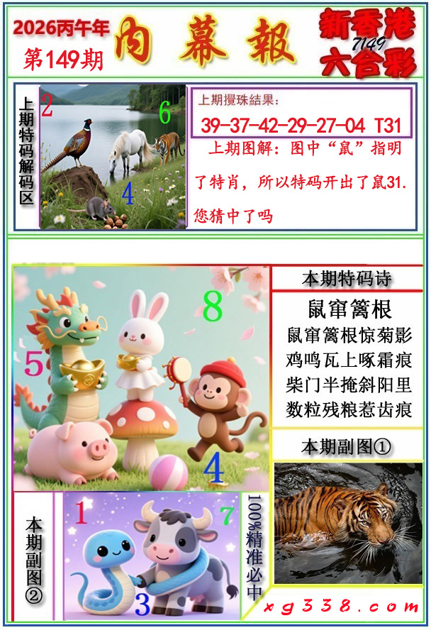 黄大仙手机站