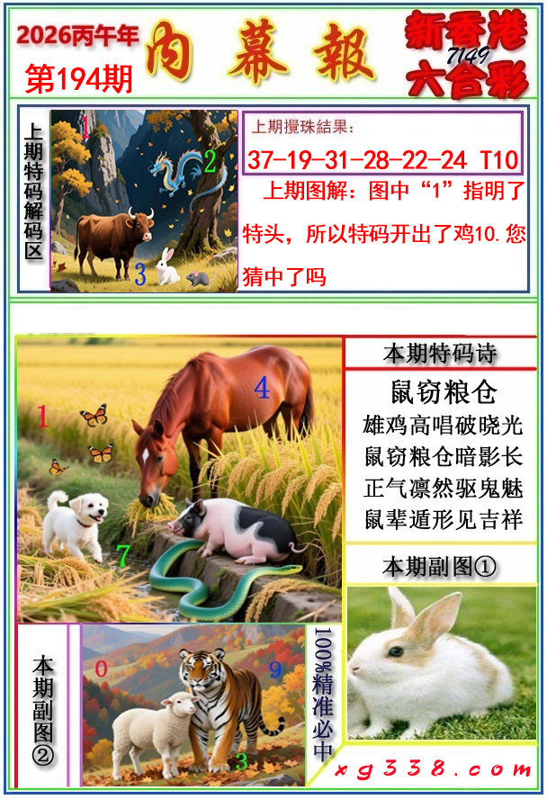 黄大仙手机站