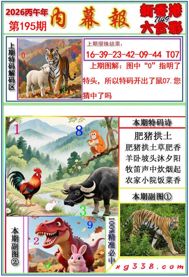 黄大仙手机站